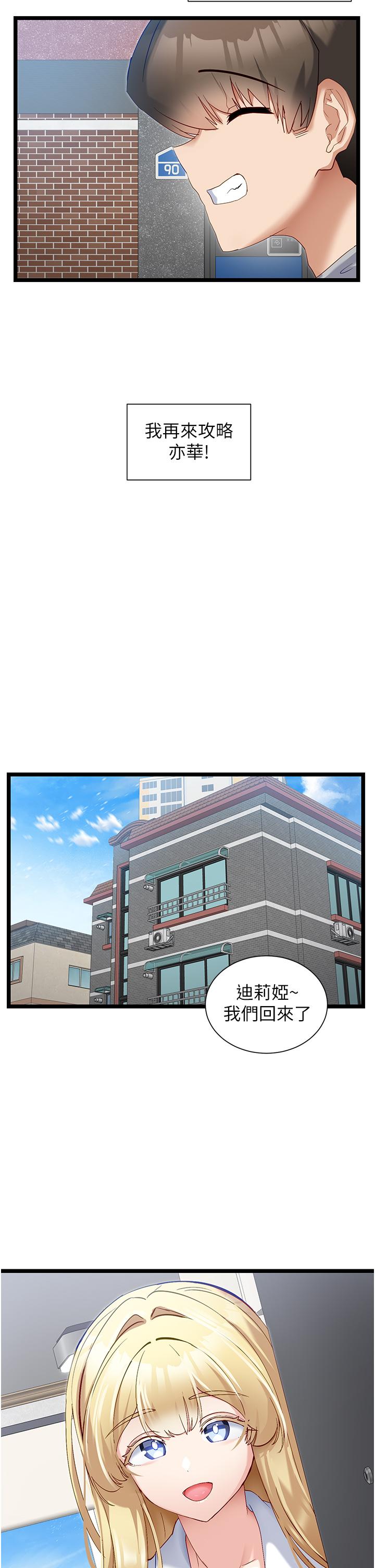 [韩国漫画] 脱单神器 奇幻,熟女人妻,巨乳大奶, 女学生#[31P]-27