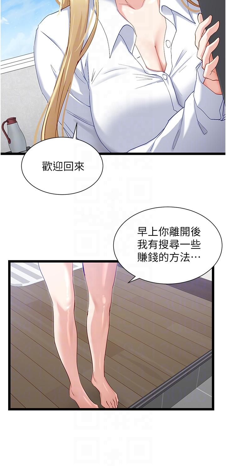 [韩国漫画] 脱单神器 奇幻,熟女人妻,巨乳大奶, 女学生#[31P]-28