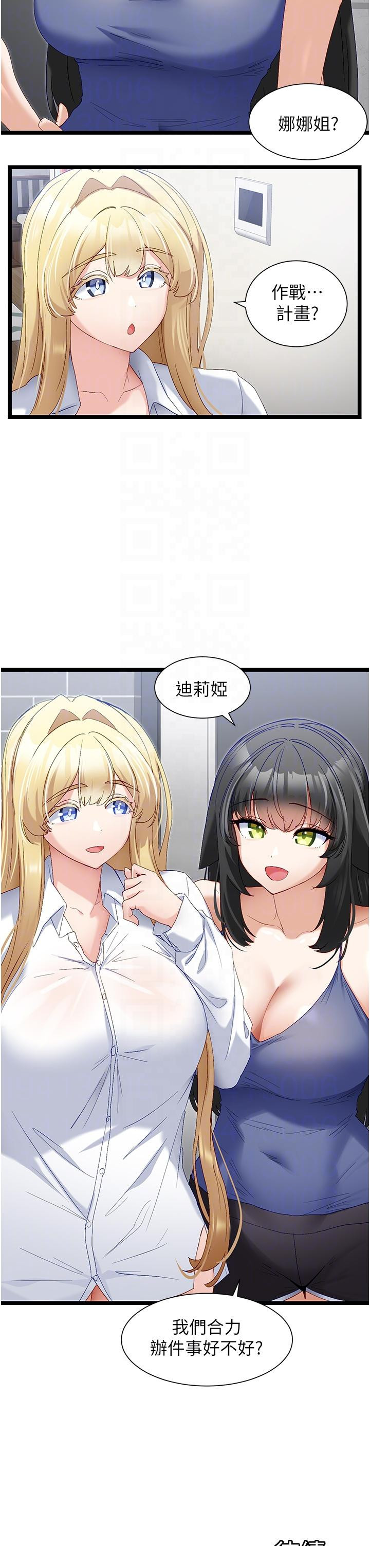 [韩国漫画] 脱单神器 奇幻,熟女人妻,巨乳大奶, 女学生#[31P]-30