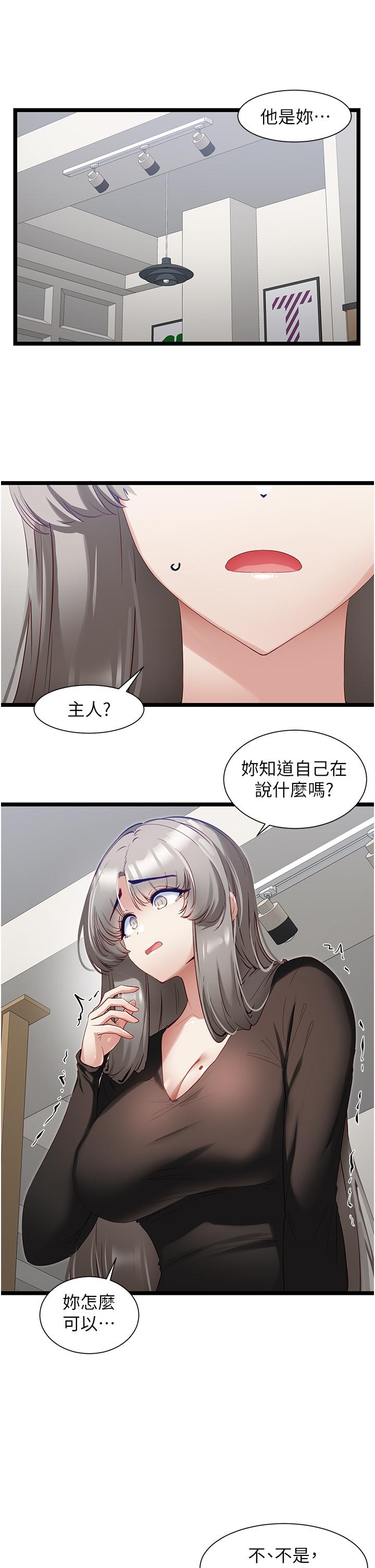 [韩国漫画] 脱单神器 奇幻,熟女人妻,巨乳大奶, 女学生#[31P]-5