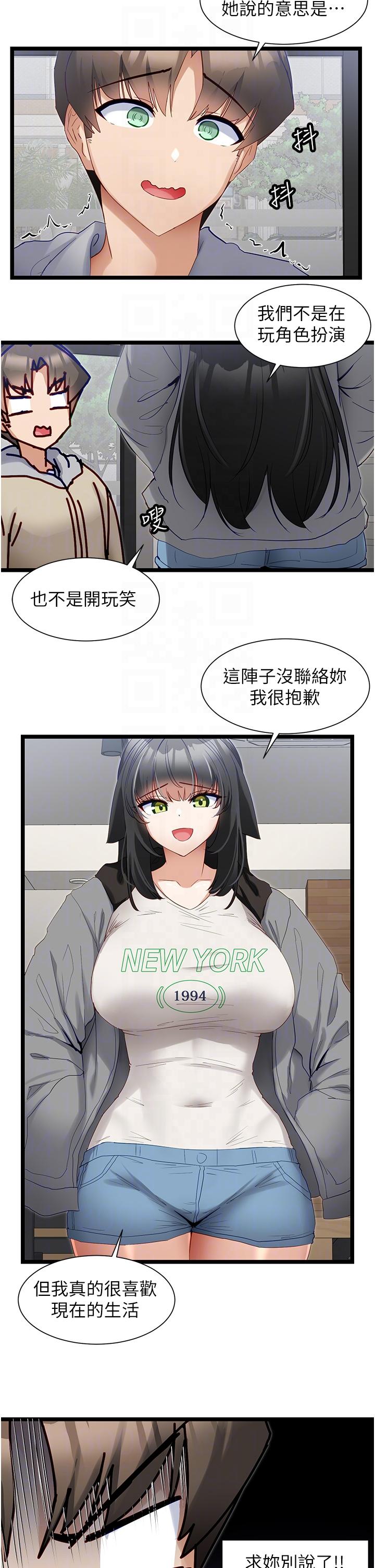 [韩国漫画] 脱单神器 奇幻,熟女人妻,巨乳大奶, 女学生#[31P]-6