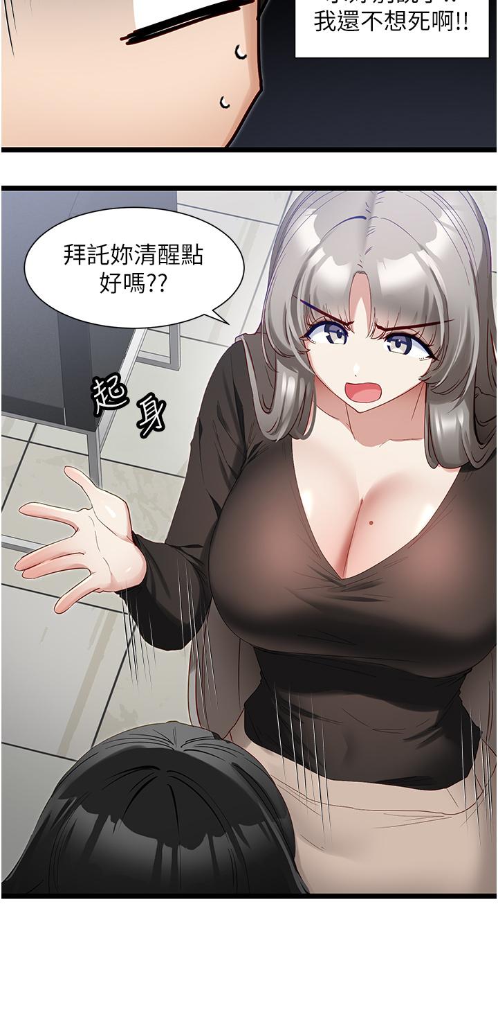 [韩国漫画] 脱单神器 奇幻,熟女人妻,巨乳大奶, 女学生#[31P]-7
