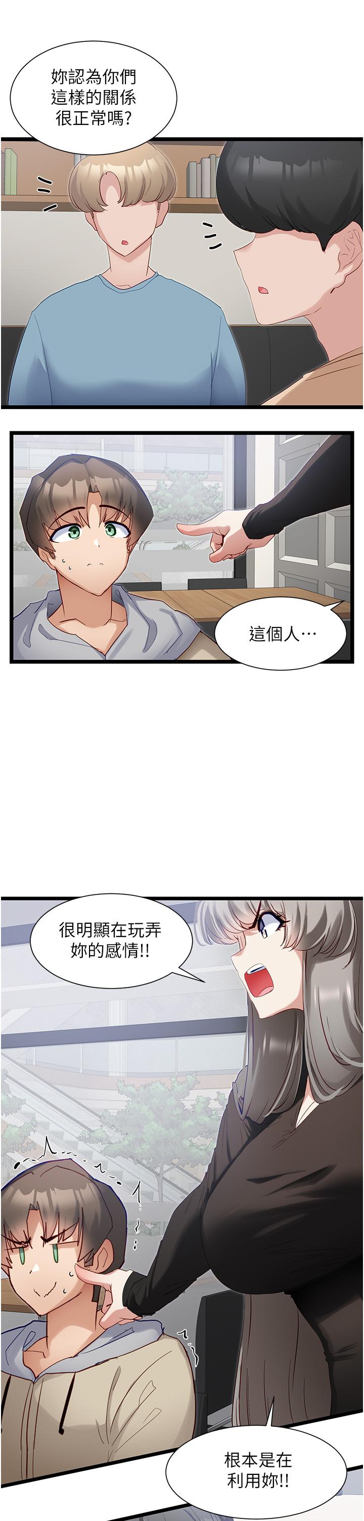 [韩国漫画] 脱单神器 奇幻,熟女人妻,巨乳大奶, 女学生#[31P]-8