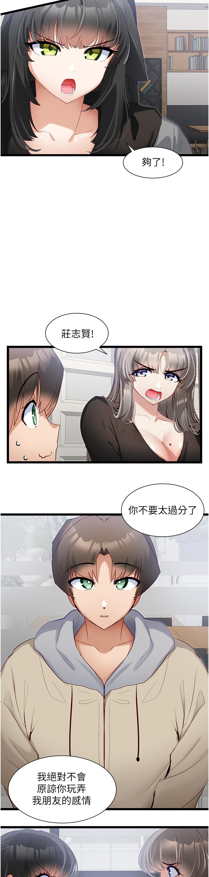 [韩国漫画] 脱单神器 奇幻,熟女人妻,巨乳大奶, 女学生#[31P]-9