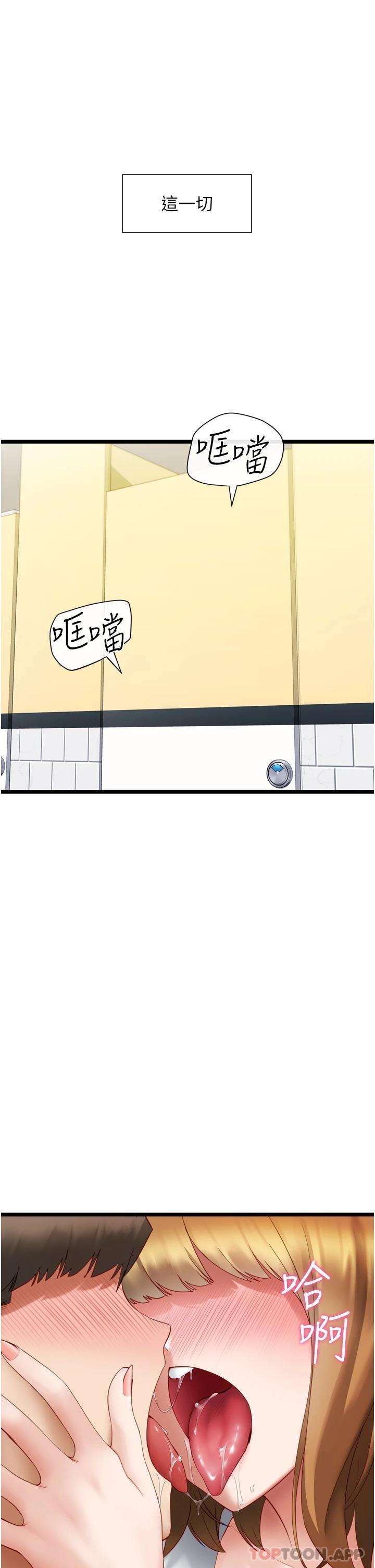 [韩国漫画] 脱单神器 奇幻,熟女人妻,巨乳大奶, 女学生#[42P]-1