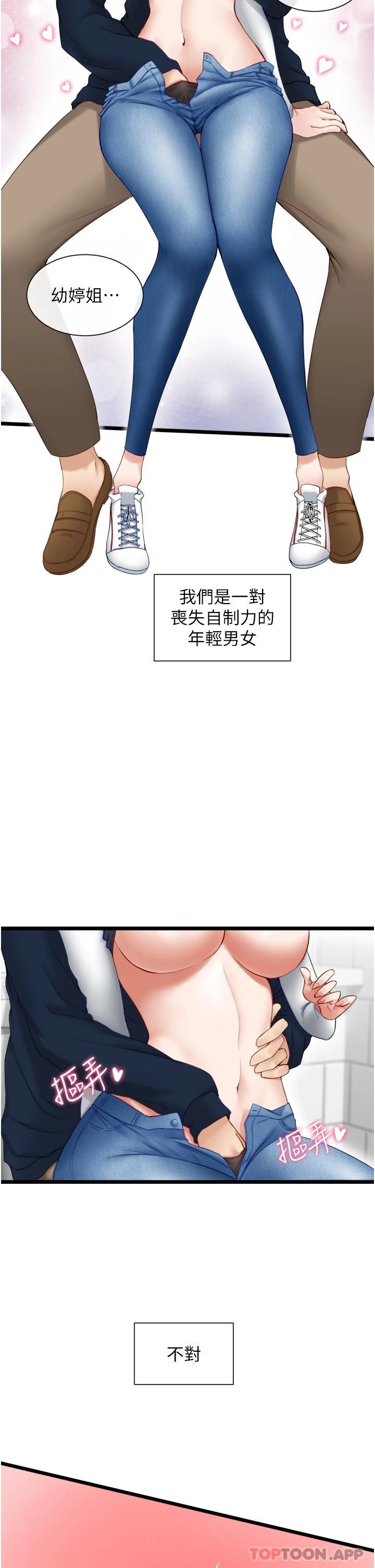 [韩国漫画] 脱单神器 奇幻,熟女人妻,巨乳大奶, 女学生#[42P]-11