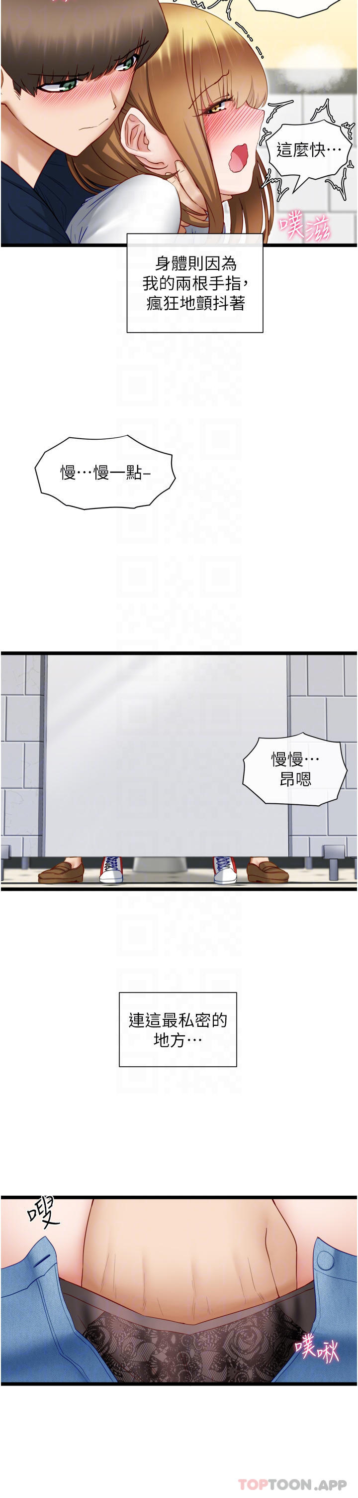 [韩国漫画] 脱单神器 奇幻,熟女人妻,巨乳大奶, 女学生#[42P]-14