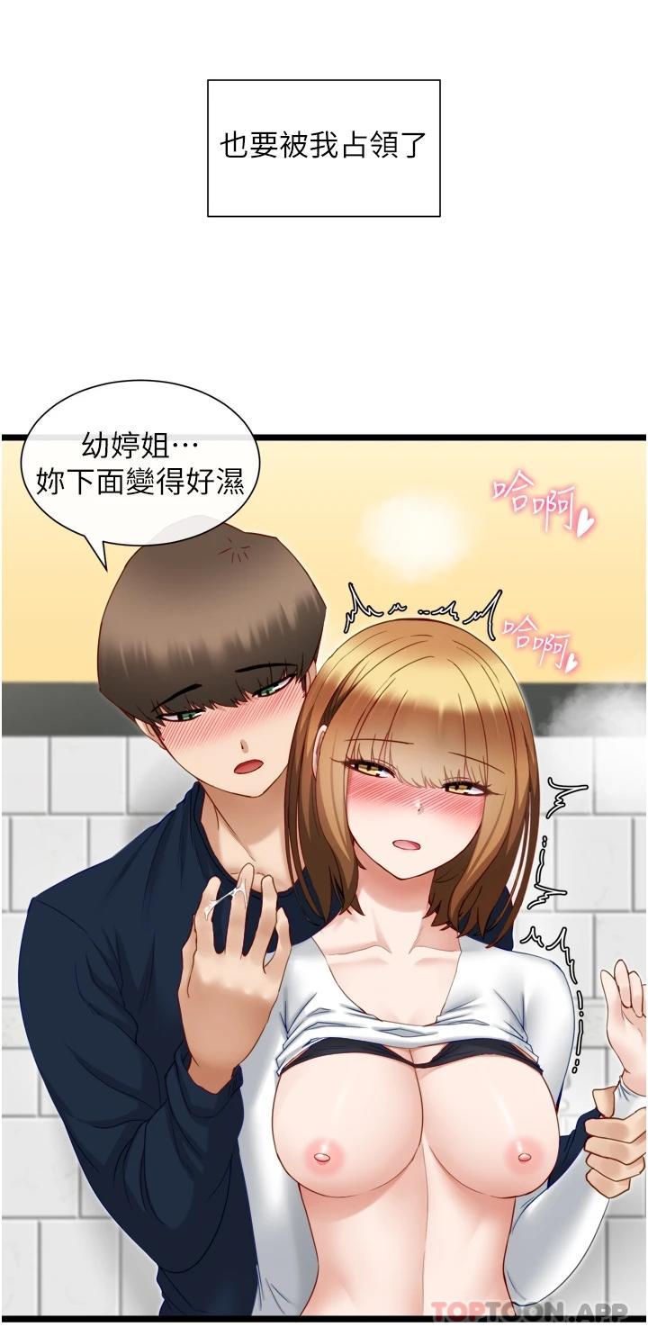 [韩国漫画] 脱单神器 奇幻,熟女人妻,巨乳大奶, 女学生#[42P]-15