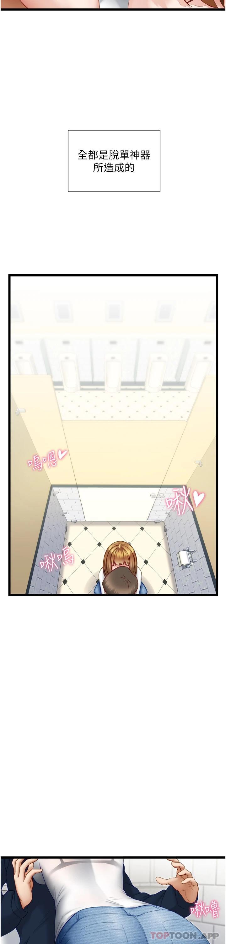 [韩国漫画] 脱单神器 奇幻,熟女人妻,巨乳大奶, 女学生#[42P]-2