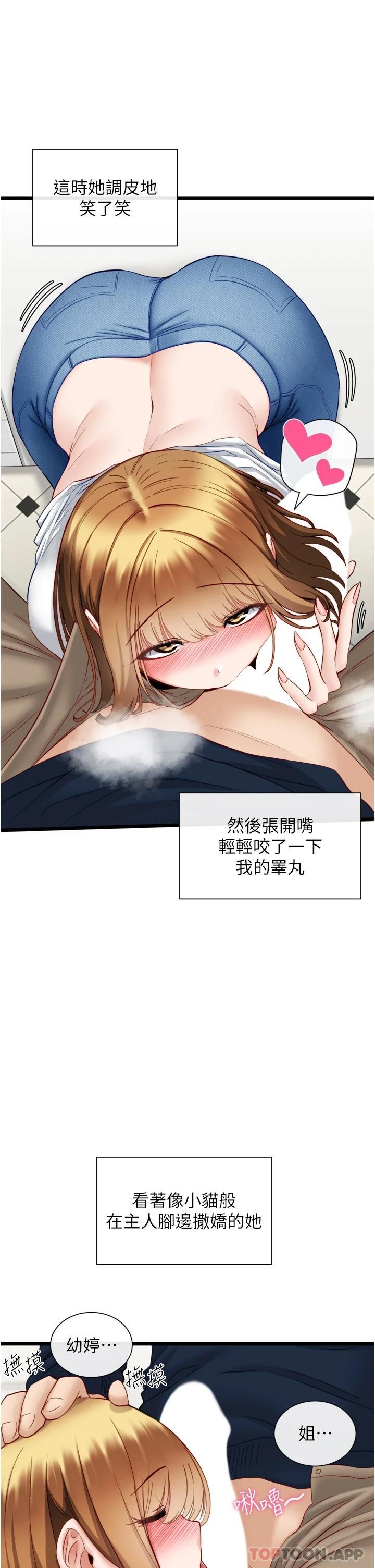 [韩国漫画] 脱单神器 奇幻,熟女人妻,巨乳大奶, 女学生#[42P]-20