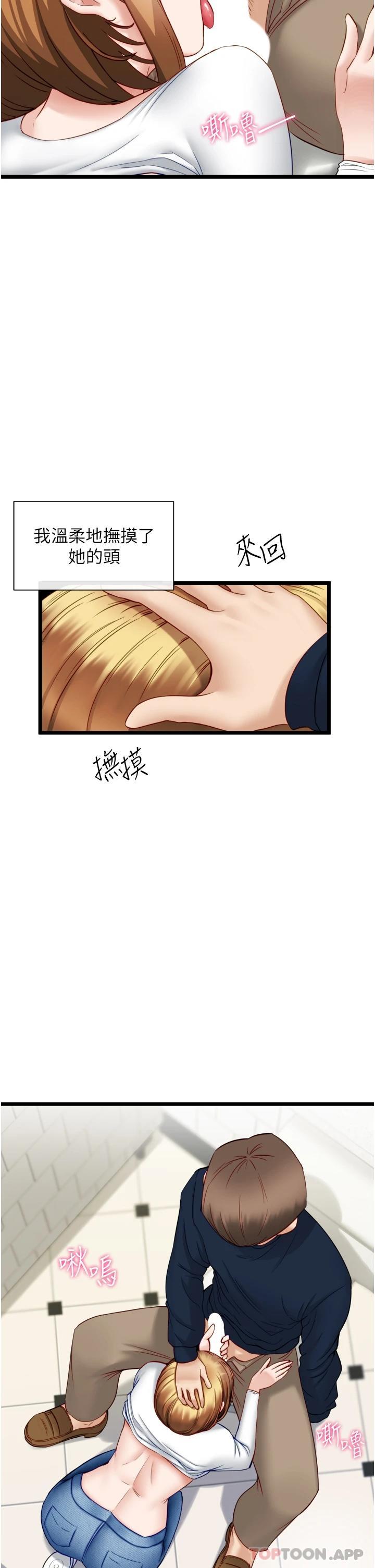 [韩国漫画] 脱单神器 奇幻,熟女人妻,巨乳大奶, 女学生#[42P]-21