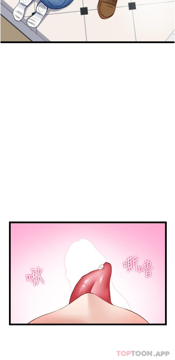 [韩国漫画] 脱单神器 奇幻,熟女人妻,巨乳大奶, 女学生#[42P]-22