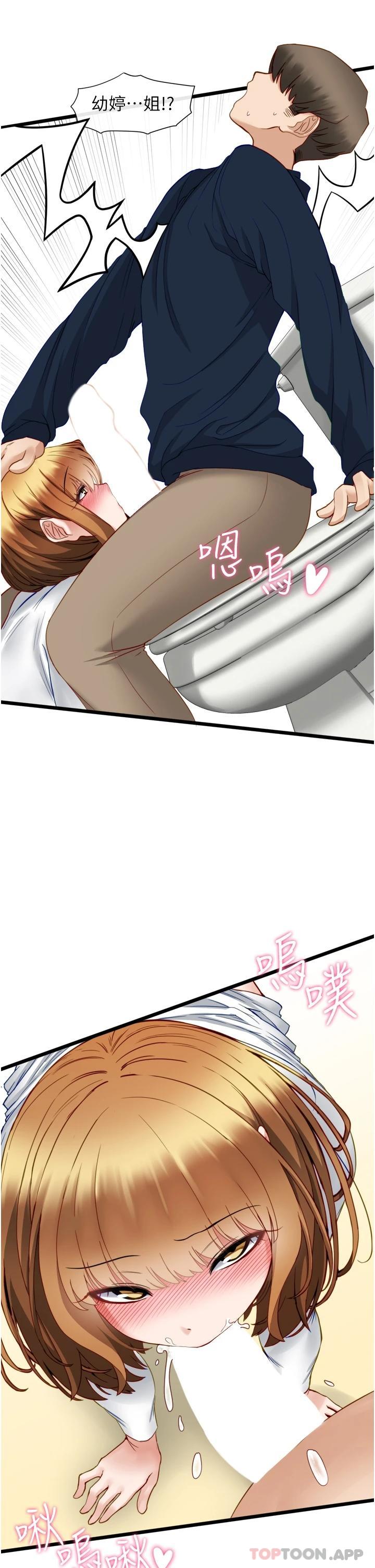 [韩国漫画] 脱单神器 奇幻,熟女人妻,巨乳大奶, 女学生#[42P]-23