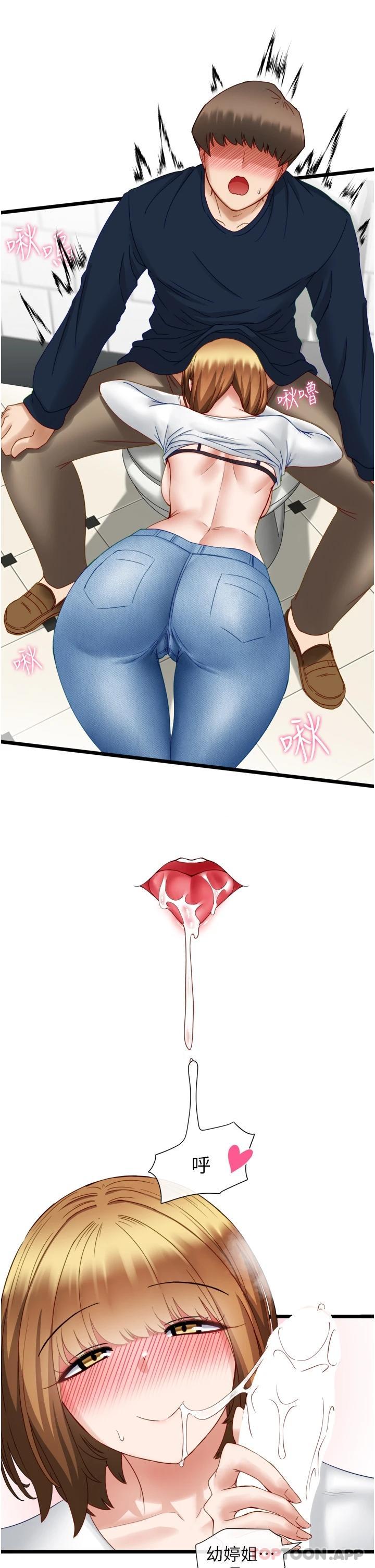 [韩国漫画] 脱单神器 奇幻,熟女人妻,巨乳大奶, 女学生#[42P]-26