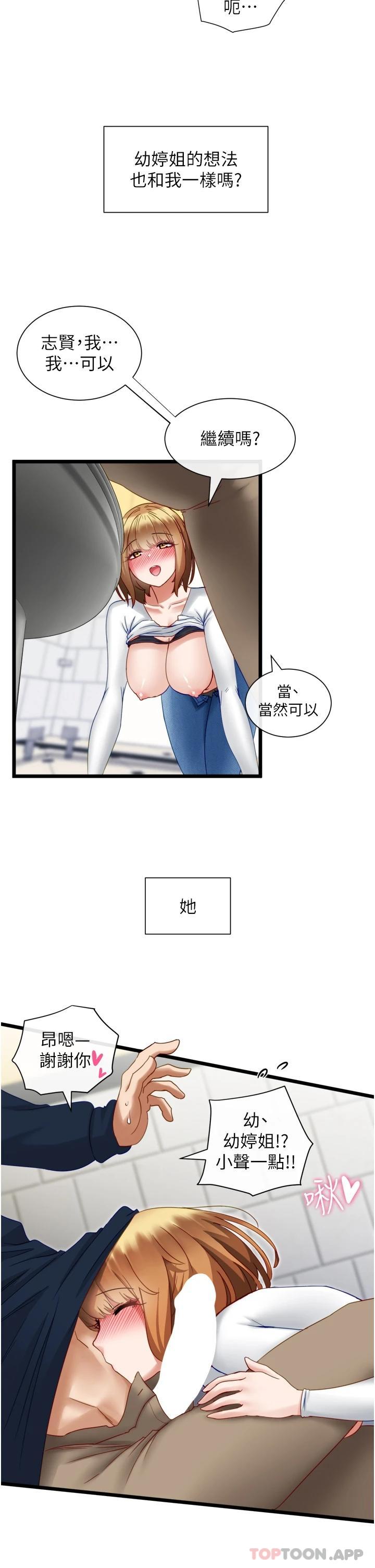 [韩国漫画] 脱单神器 奇幻,熟女人妻,巨乳大奶, 女学生#[42P]-27