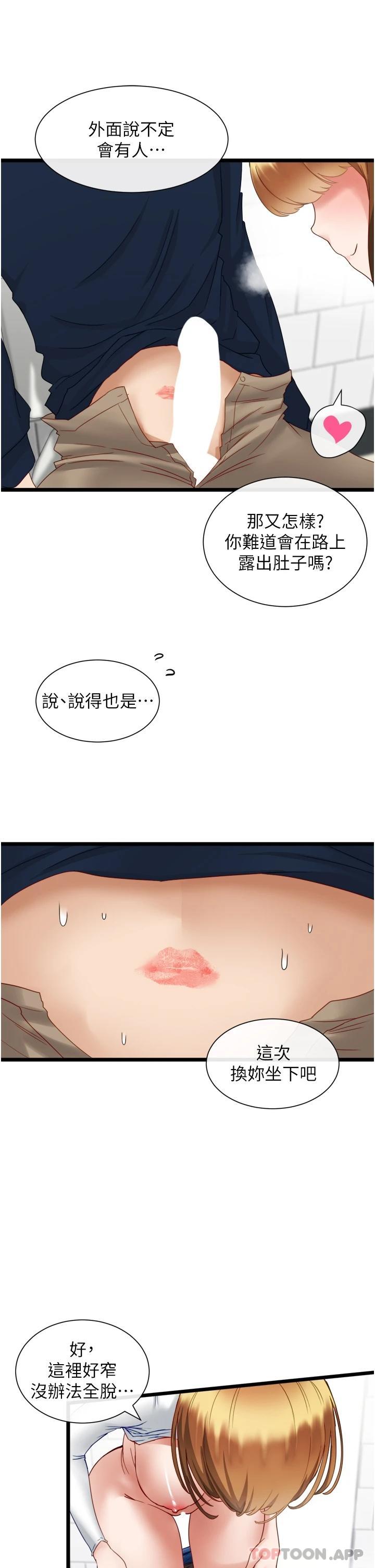 [韩国漫画] 脱单神器 奇幻,熟女人妻,巨乳大奶, 女学生#[42P]-29