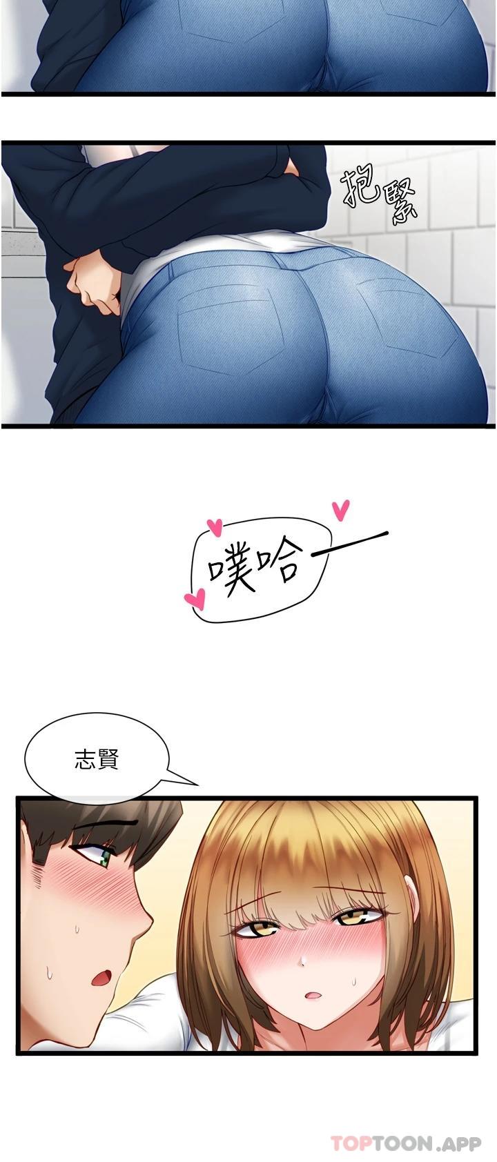 [韩国漫画] 脱单神器 奇幻,熟女人妻,巨乳大奶, 女学生#[42P]-3