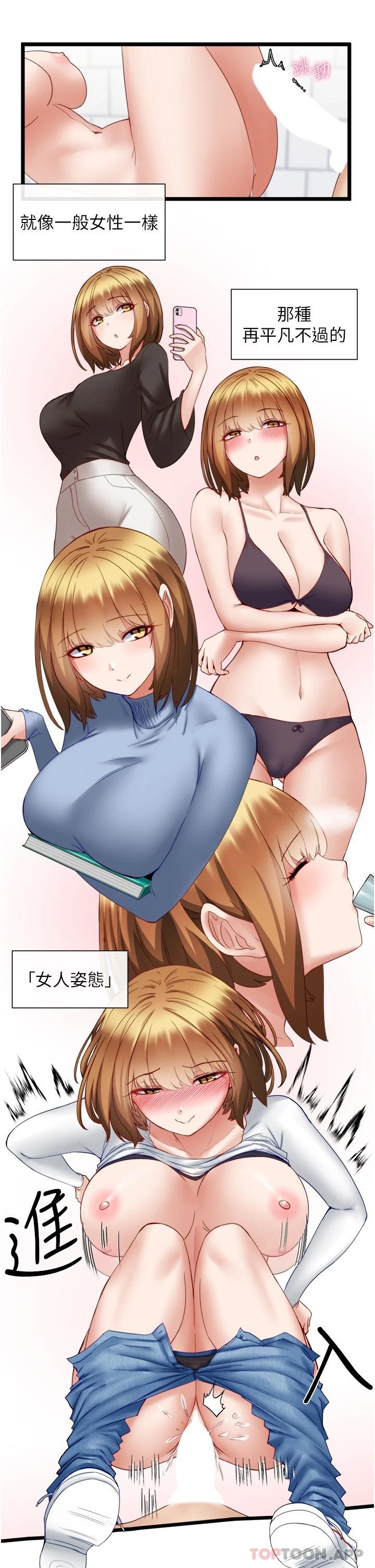 [韩国漫画] 脱单神器 奇幻,熟女人妻,巨乳大奶, 女学生#[42P]-32