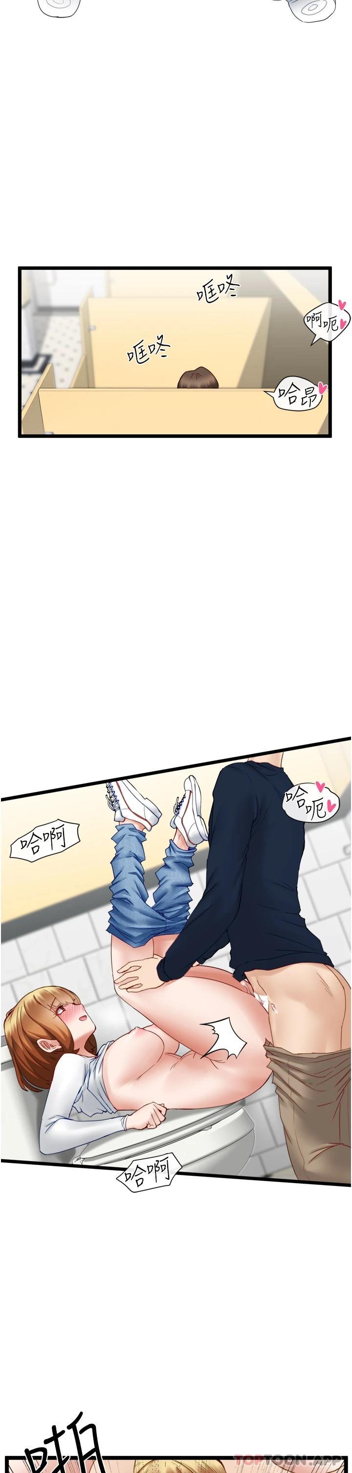[韩国漫画] 脱单神器 奇幻,熟女人妻,巨乳大奶, 女学生#[42P]-33