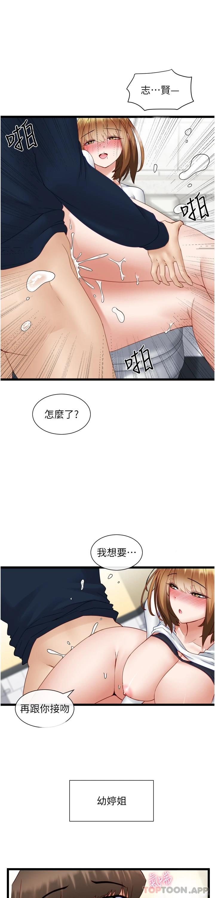 [韩国漫画] 脱单神器 奇幻,熟女人妻,巨乳大奶, 女学生#[42P]-38