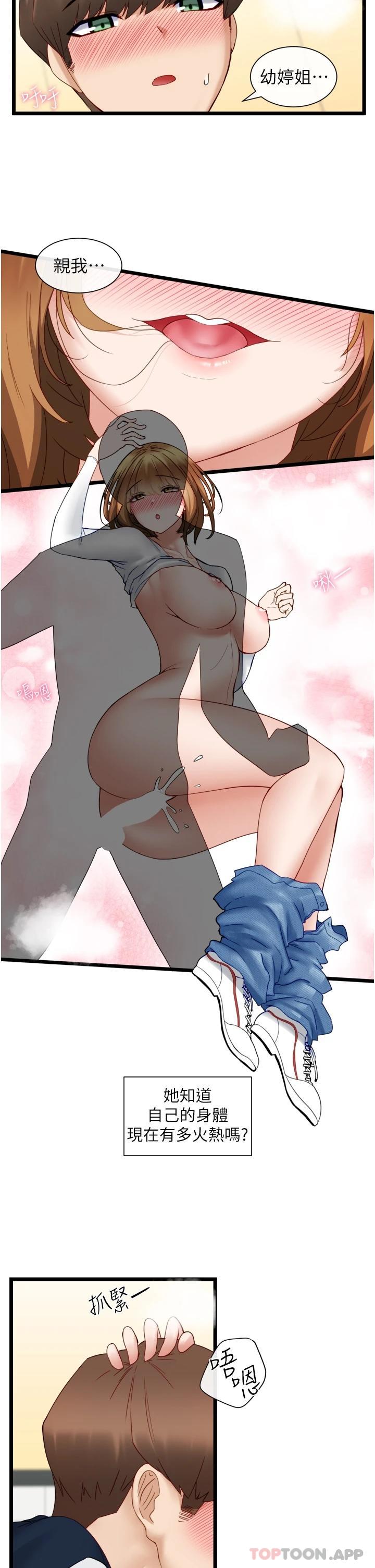 [韩国漫画] 脱单神器 奇幻,熟女人妻,巨乳大奶, 女学生#[42P]-39