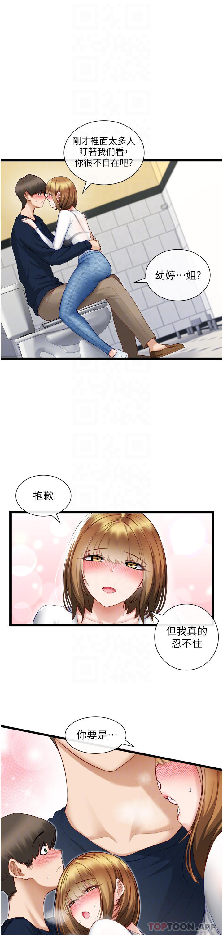[韩国漫画] 脱单神器 奇幻,熟女人妻,巨乳大奶, 女学生#[42P]-4