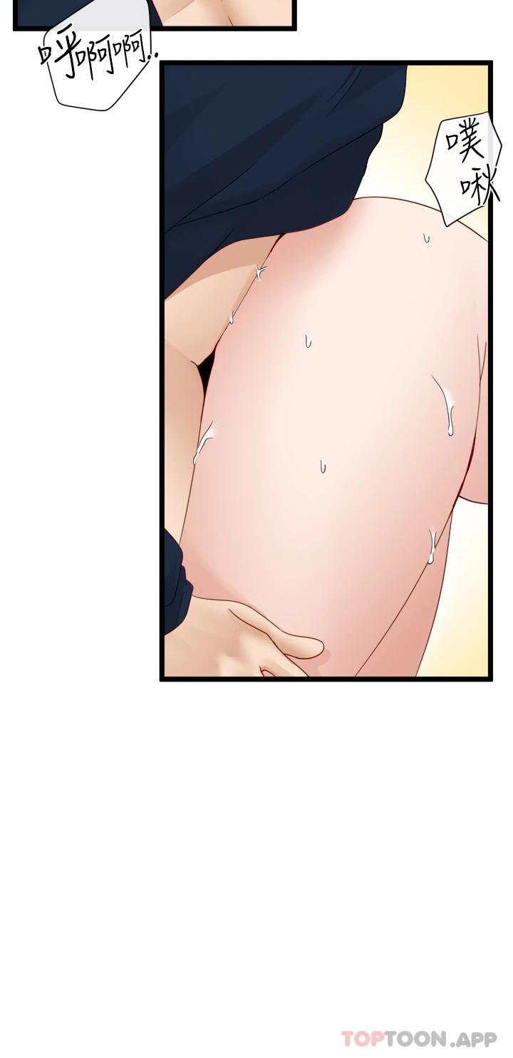 [韩国漫画] 脱单神器 奇幻,熟女人妻,巨乳大奶, 女学生#[42P]-40