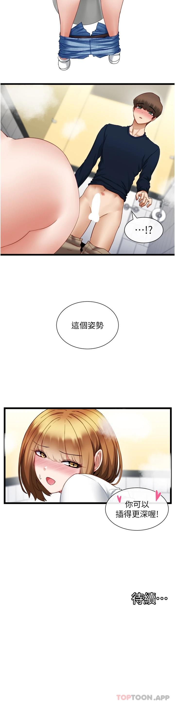 [韩国漫画] 脱单神器 奇幻,熟女人妻,巨乳大奶, 女学生#[42P]-42