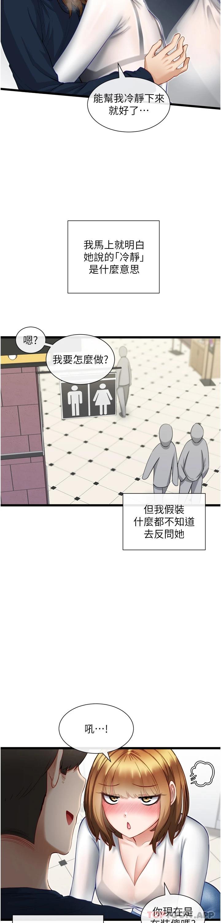 [韩国漫画] 脱单神器 奇幻,熟女人妻,巨乳大奶, 女学生#[42P]-5