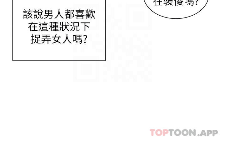 [韩国漫画] 脱单神器 奇幻,熟女人妻,巨乳大奶, 女学生#[42P]-6