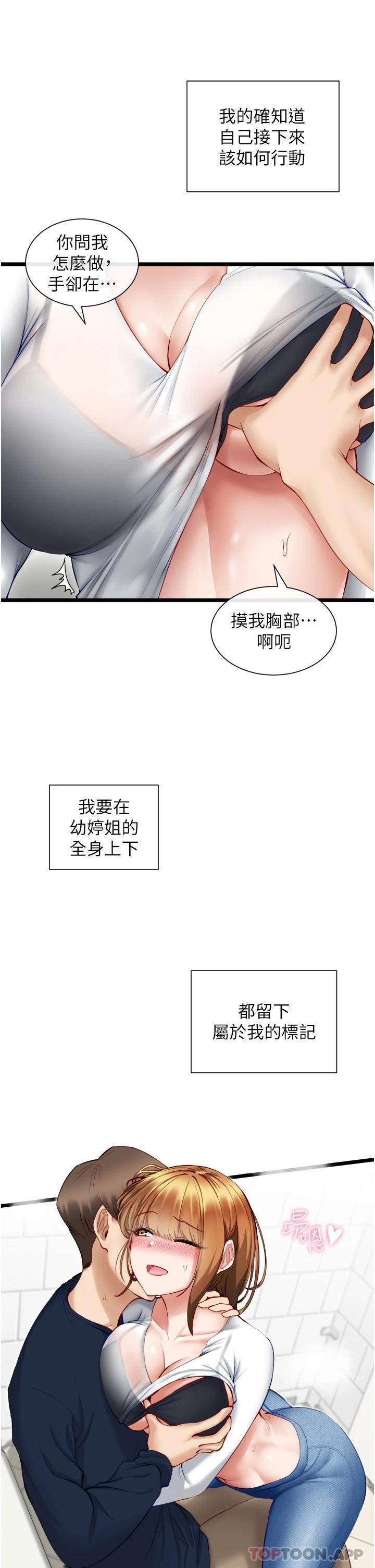 [韩国漫画] 脱单神器 奇幻,熟女人妻,巨乳大奶, 女学生#[42P]-7