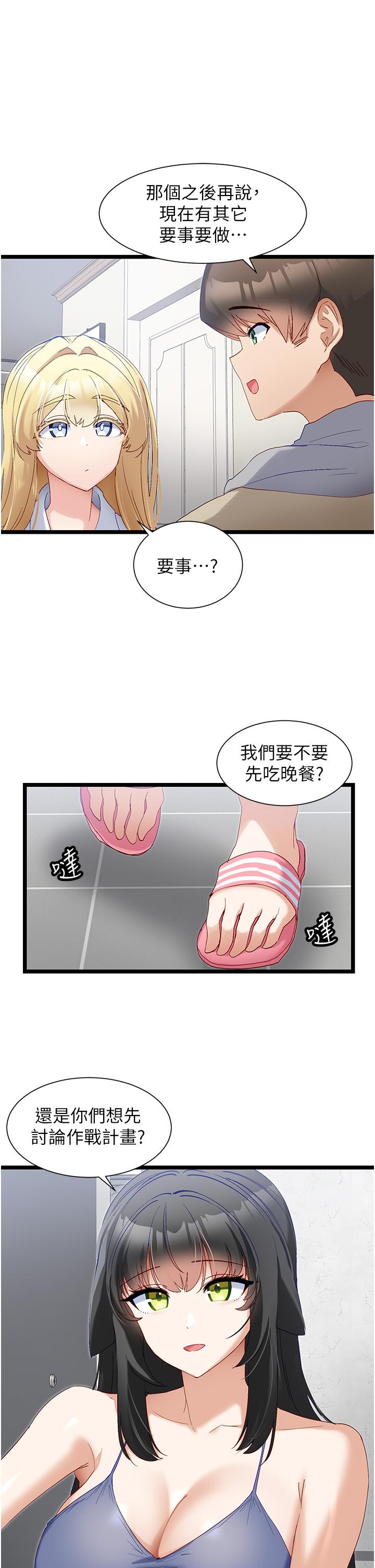 [韩国漫画] 脱单神器 奇幻,熟女人妻,巨乳大奶, 女学生#[29P]-1