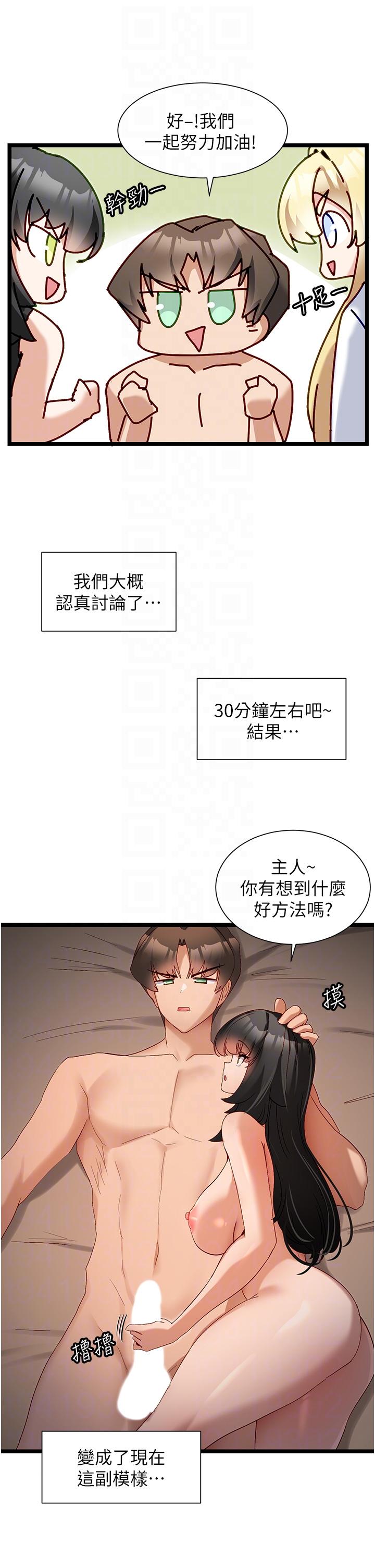 [韩国漫画] 脱单神器 奇幻,熟女人妻,巨乳大奶, 女学生#[29P]-10