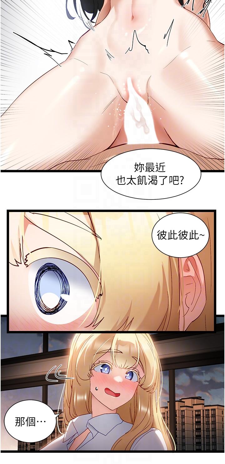 [韩国漫画] 脱单神器 奇幻,熟女人妻,巨乳大奶, 女学生#[29P]-18
