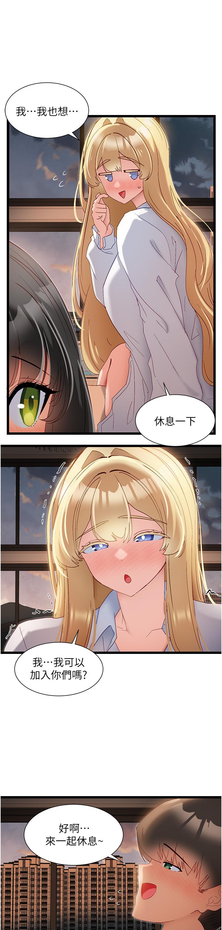 [韩国漫画] 脱单神器 奇幻,熟女人妻,巨乳大奶, 女学生#[29P]-19