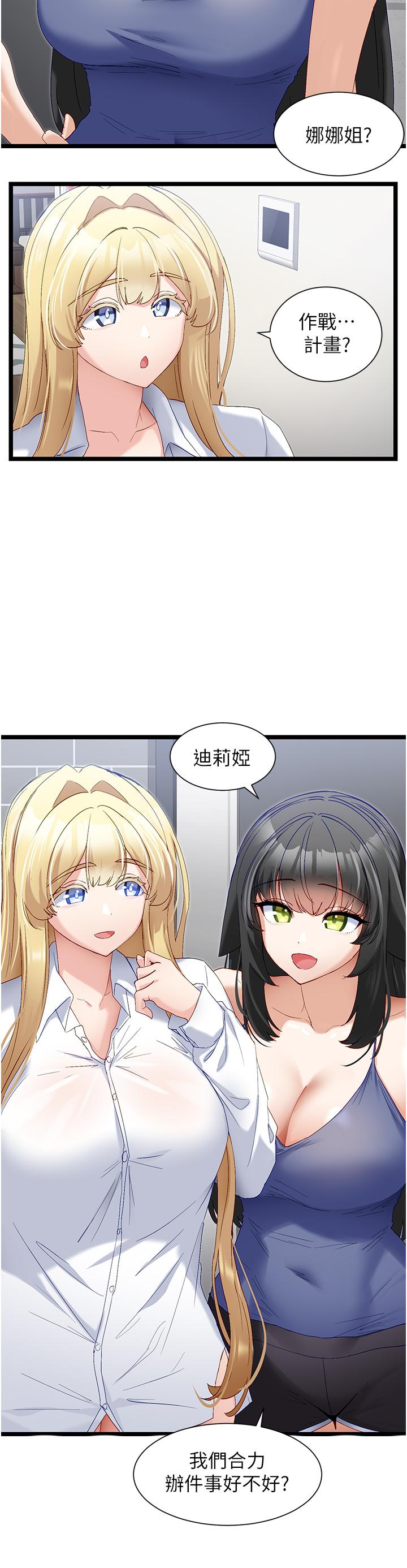 [韩国漫画] 脱单神器 奇幻,熟女人妻,巨乳大奶, 女学生#[29P]-2