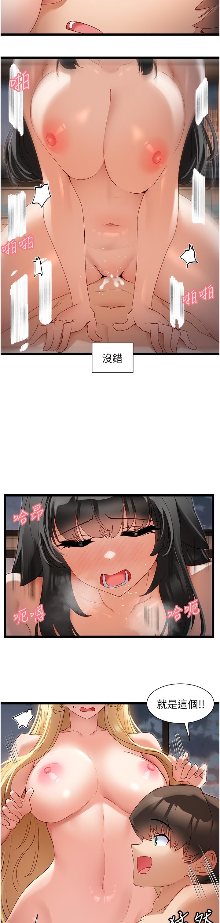 [韩国漫画] 脱单神器 奇幻,熟女人妻,巨乳大奶, 女学生#[29P]-23