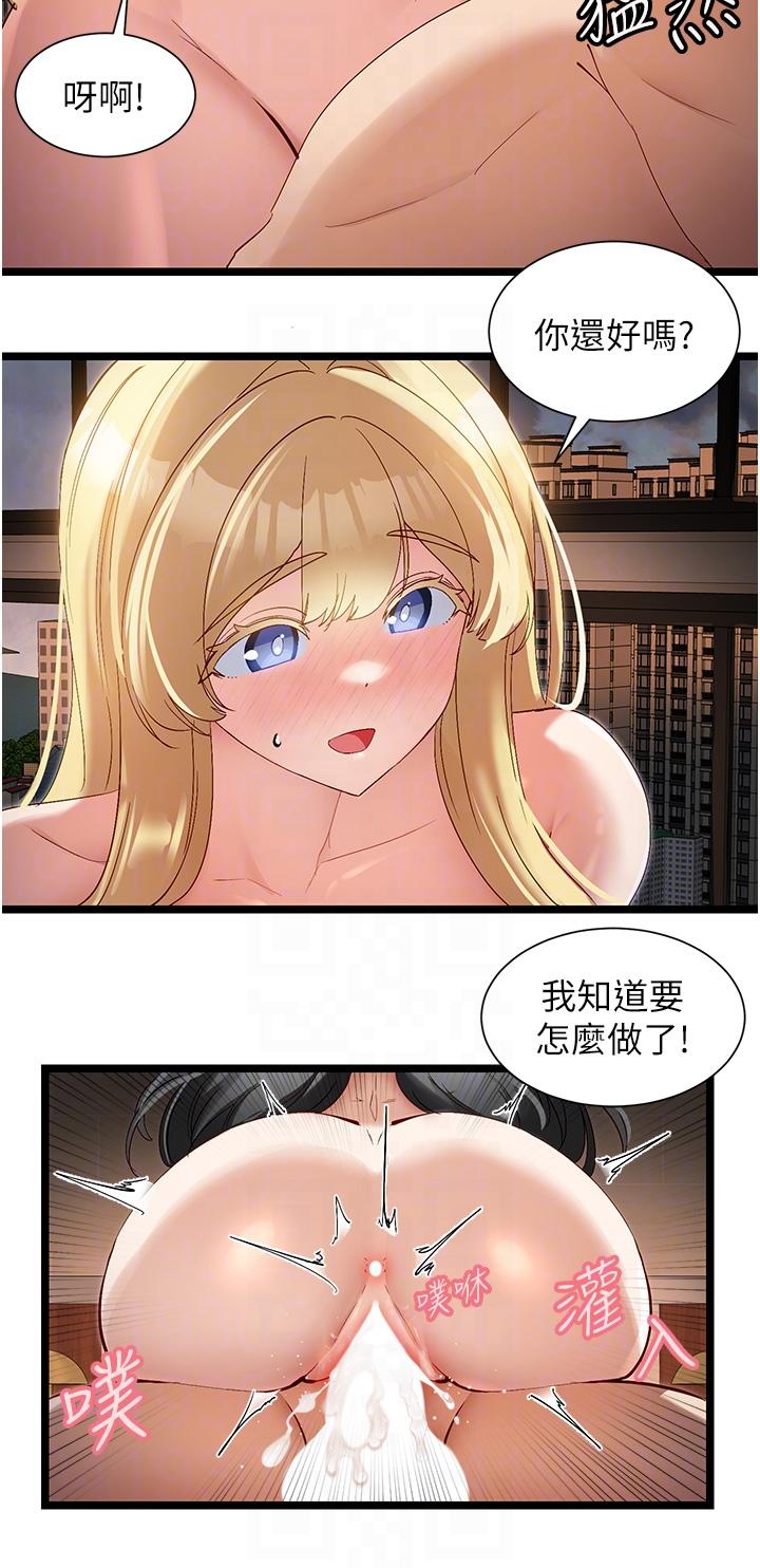 [韩国漫画] 脱单神器 奇幻,熟女人妻,巨乳大奶, 女学生#[29P]-24