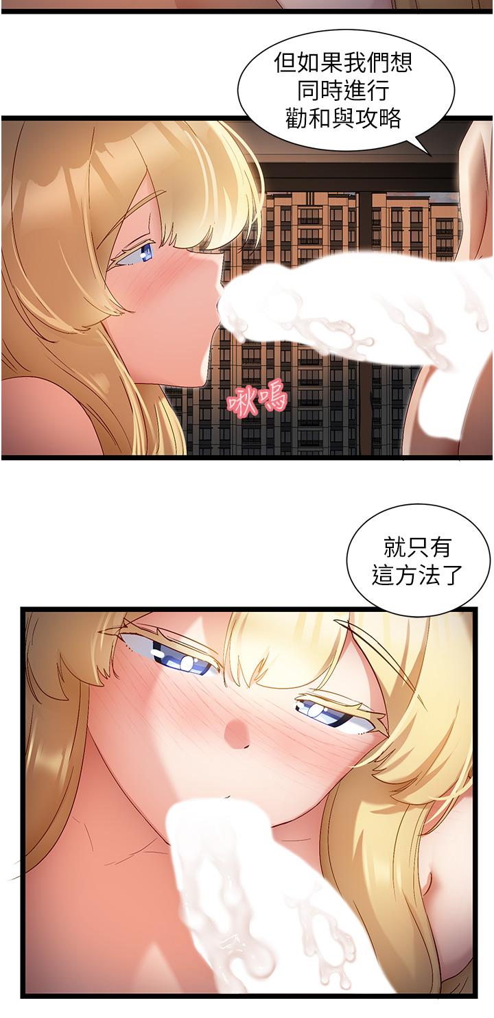 [韩国漫画] 脱单神器 奇幻,熟女人妻,巨乳大奶, 女学生#[29P]-27