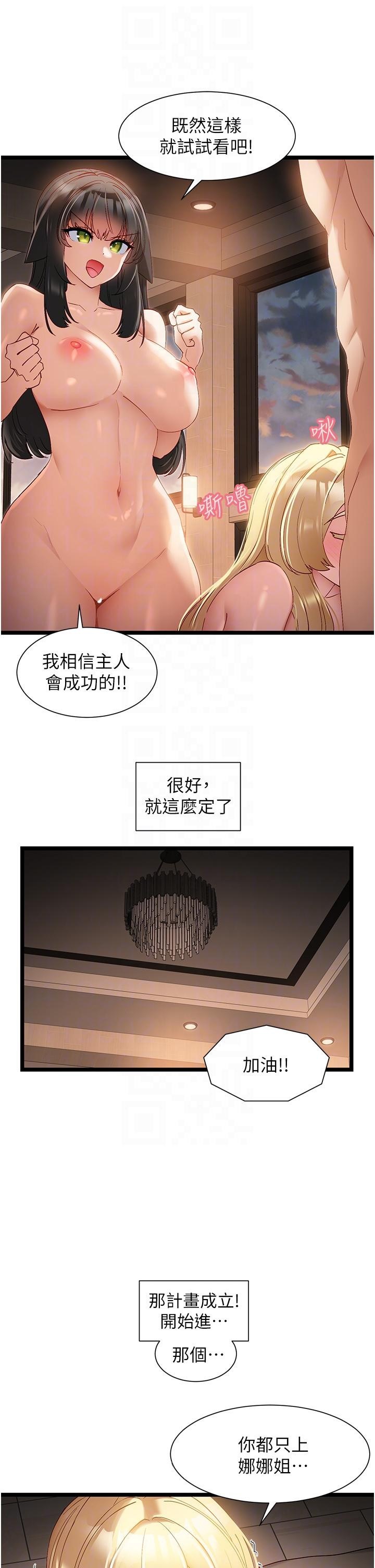 [韩国漫画] 脱单神器 奇幻,熟女人妻,巨乳大奶, 女学生#[29P]-28