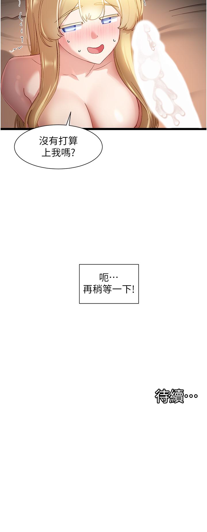 [韩国漫画] 脱单神器 奇幻,熟女人妻,巨乳大奶, 女学生#[29P]-29
