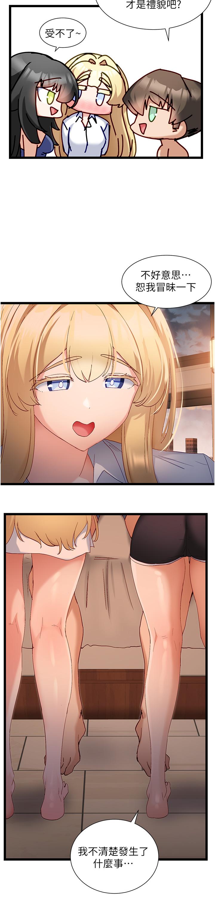[韩国漫画] 脱单神器 奇幻,熟女人妻,巨乳大奶, 女学生#[29P]-5
