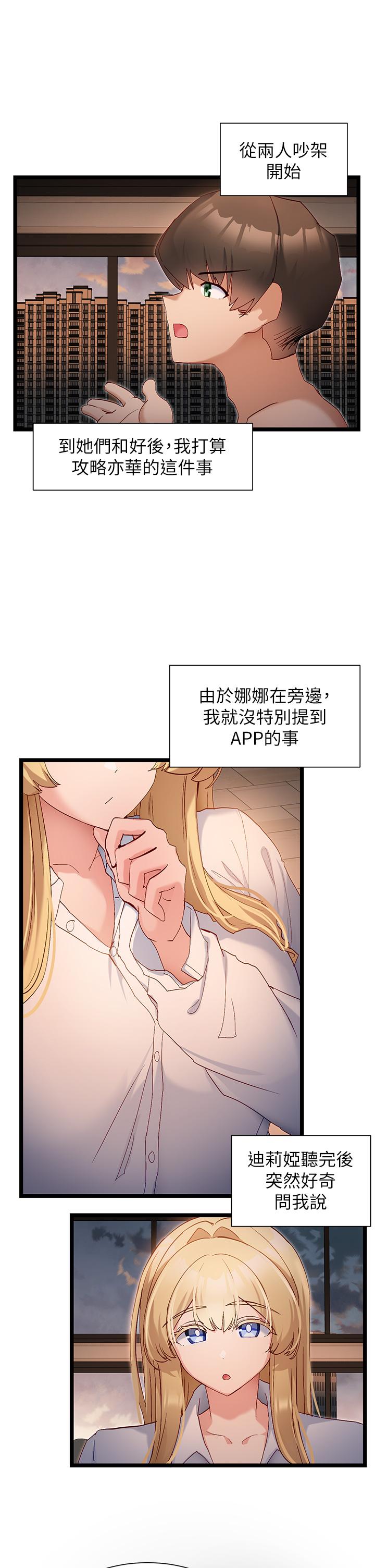 [韩国漫画] 脱单神器 奇幻,熟女人妻,巨乳大奶, 女学生#[29P]-7