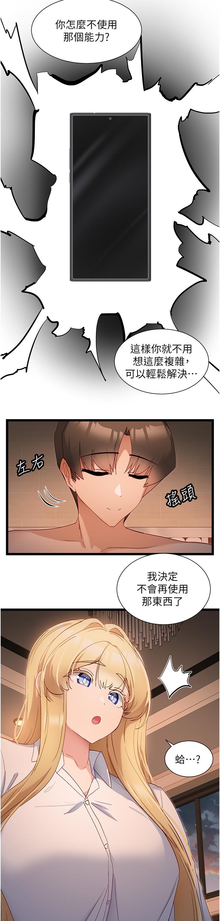 [韩国漫画] 脱单神器 奇幻,熟女人妻,巨乳大奶, 女学生#[29P]-8
