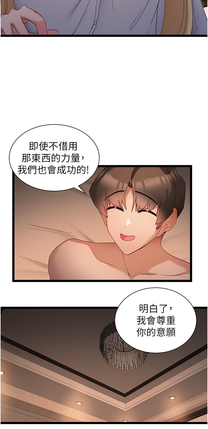 [韩国漫画] 脱单神器 奇幻,熟女人妻,巨乳大奶, 女学生#[29P]-9