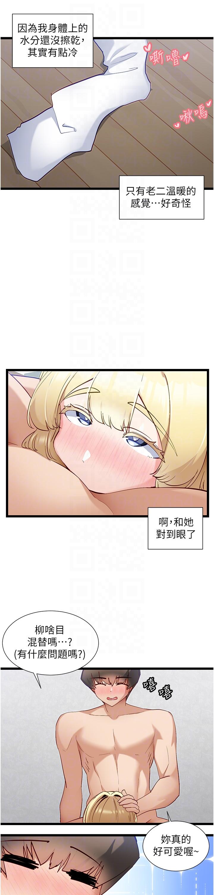 [Manhwa] A magic weapon for getting rid of singleness Fantasy, mature woman, big breasts, female student#[27P]-14
