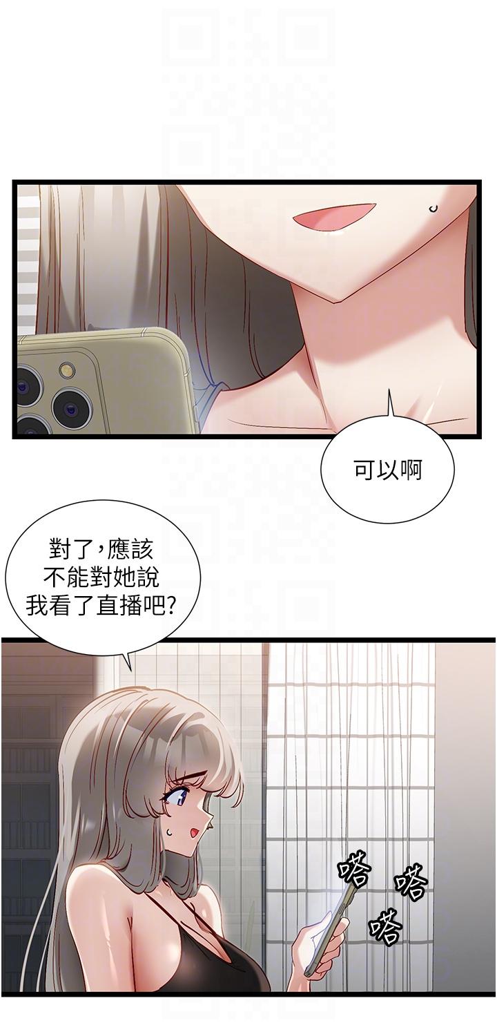 [韩国漫画] 脱单神器 奇幻,熟女人妻,巨乳大奶, 女学生#[27P]-10