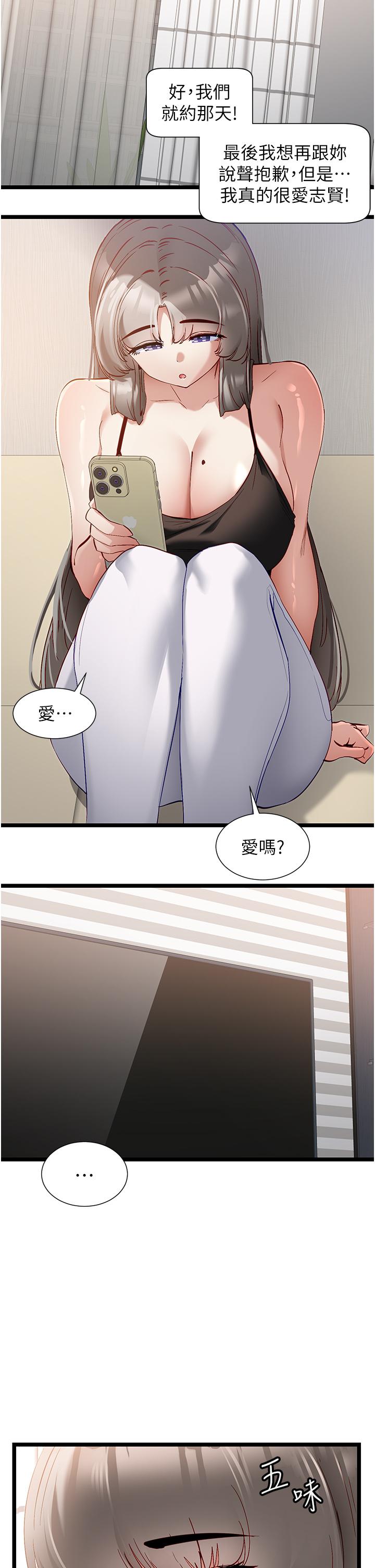 [韩国漫画] 脱单神器 奇幻,熟女人妻,巨乳大奶, 女学生#[27P]-12