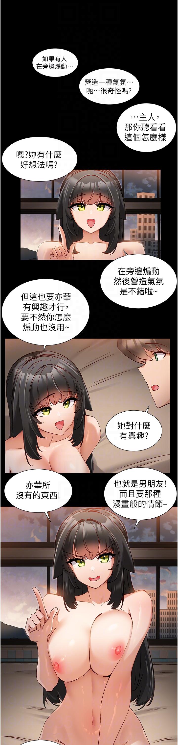 [韩国漫画] 脱单神器 奇幻,熟女人妻,巨乳大奶, 女学生#[27P]-14