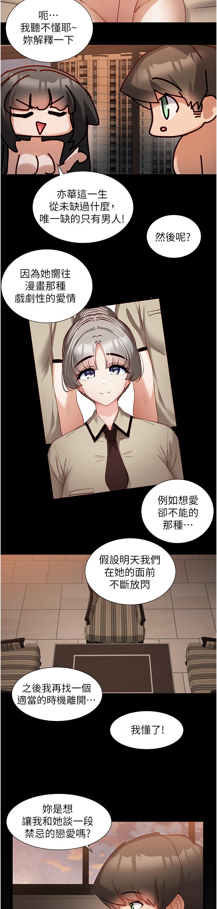 [韩国漫画] 脱单神器 奇幻,熟女人妻,巨乳大奶, 女学生#[27P]-15